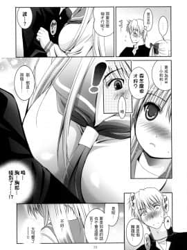 [萌の空漢化社](COMIC1☆3) [スタジオBIG-X (ありのひろし)] MOUSOU THEATER 24 (咲-Saki-)_032