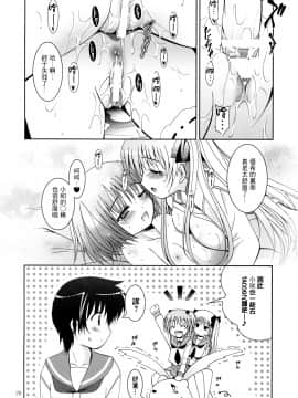 [萌の空漢化社](COMIC1☆3) [スタジオBIG-X (ありのひろし)] MOUSOU THEATER 24 (咲-Saki-)_027