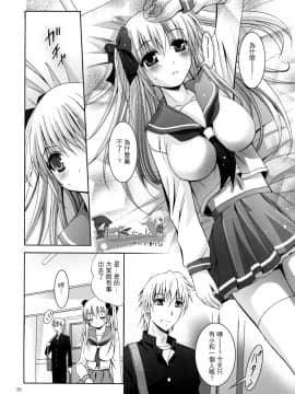 [萌の空漢化社](COMIC1☆3) [スタジオBIG-X (ありのひろし)] MOUSOU THEATER 24 (咲-Saki-)_029