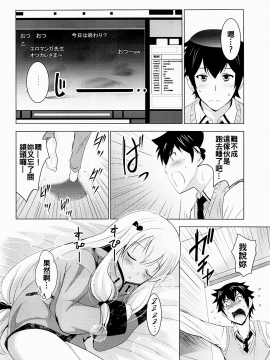 [oo君個人漢化] (COMIC1☆11) [スタジオBIG-X (ありのひろし)] MOUSOUみにしあたー41 (エロマンガ先生)_0005