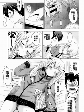 [oo君個人漢化] (COMIC1☆11) [スタジオBIG-X (ありのひろし)] MOUSOUみにしあたー41 (エロマンガ先生)_0006