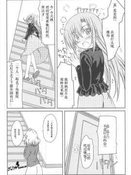 [52HGame] (COMIC1☆3) [超平板小娘電視台 (ほっけうるふ)] ヒナ缶!!! (ハヤテのごとく!)_007