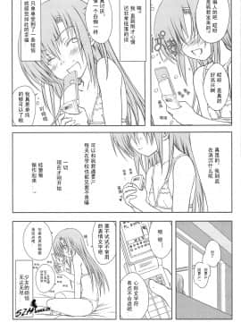 [52HGame] (COMIC1☆3) [超平板小娘電視台 (ほっけうるふ)] ヒナ缶!!! (ハヤテのごとく!)_015