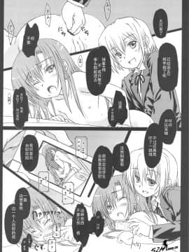 [52HGame] (COMIC1☆3) [超平板小娘電視台 (ほっけうるふ)] ヒナ缶!!! (ハヤテのごとく!)_019