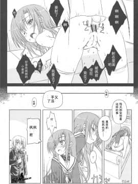 [52HGame] (COMIC1☆3) [超平板小娘電視台 (ほっけうるふ)] ヒナ缶!!! (ハヤテのごとく!)_022