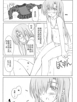 [52HGame] (COMIC1☆3) [超平板小娘電視台 (ほっけうるふ)] ヒナ缶!!! (ハヤテのごとく!)_008