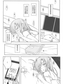 [52HGame] (COMIC1☆3) [超平板小娘電視台 (ほっけうるふ)] ヒナ缶!!! (ハヤテのごとく!)_014