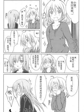 [52HGame] (COMIC1☆3) [超平板小娘電視台 (ほっけうるふ)] ヒナ缶!!! (ハヤテのごとく!)_006