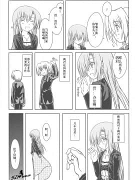 [52HGame] (COMIC1☆3) [超平板小娘電視台 (ほっけうるふ)] ヒナ缶!!! (ハヤテのごとく!)_005