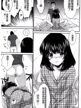 [結城焔] 姉づくし[汉化]_137