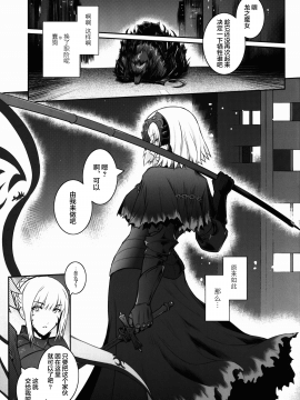 (C92) [ここのき屋 (ここのき奈緒)] MANHUNT (Fate╱Grand Order) [中国翻訳]_05_manhunt05