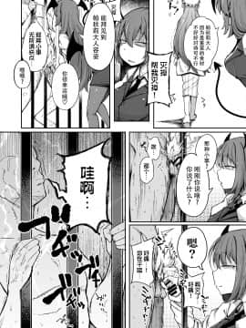 [自家発電処 (flanvia)] 穴とむっつりどすけべだいとしょかん 2 (東方Project) [中国翻訳] [DL版]_15