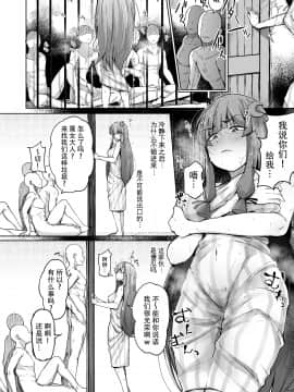 [自家発電処 (flanvia)] 穴とむっつりどすけべだいとしょかん 2 (東方Project) [中国翻訳] [DL版]_19