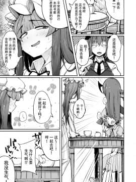 [自家発電処 (flanvia)] 穴とむっつりどすけべだいとしょかん 2 (東方Project) [中国翻訳] [DL版]_12