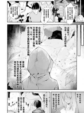 [温野りよく] 贄の男巫女 (コミックアンリアル 2018年10月号 Vol.75) [中国翻訳] [DL版]_348