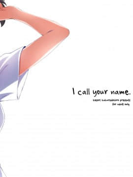 [こっそり隠れ処 (あいらんど)] I call your name. (君の名は。) [中国翻訳] [DL版]_019