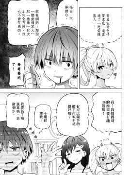 [風的工房][山本亮平] 早乙女姉妹は漫画のためなら! 1 早乙女姊妹為了漫畫奮不顧身! 1_風的工房165