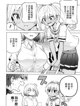 [風的工房][山本亮平] 早乙女姉妹は漫画のためなら! 1 早乙女姊妹為了漫畫奮不顧身! 1_風的工房130