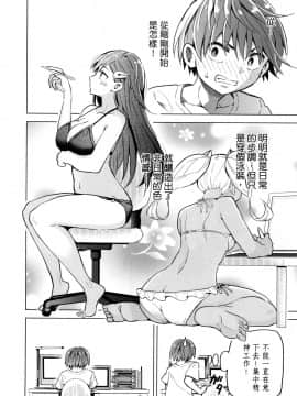 [風的工房][山本亮平] 早乙女姉妹は漫画のためなら! 1 早乙女姊妹為了漫畫奮不顧身! 1_風的工房052