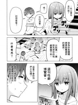 [風的工房][山本亮平] 早乙女姉妹は漫画のためなら! 1 早乙女姊妹為了漫畫奮不顧身! 1_風的工房176