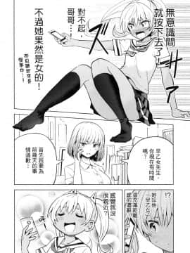 [風的工房][山本亮平] 早乙女姉妹は漫画のためなら! 1 早乙女姊妹為了漫畫奮不顧身! 1_風的工房106