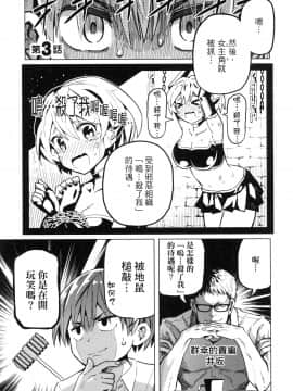 [風的工房][山本亮平] 早乙女姉妹は漫画のためなら! 1 早乙女姊妹為了漫畫奮不顧身! 1_風的工房061