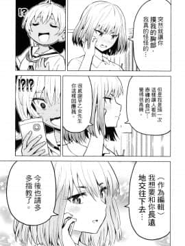 [風的工房][山本亮平] 早乙女姉妹は漫画のためなら! 1 早乙女姊妹為了漫畫奮不顧身! 1_風的工房107