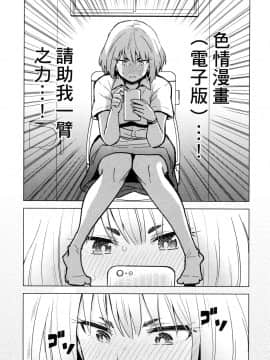 [風的工房][山本亮平] 早乙女姉妹は漫画のためなら! 1 早乙女姊妹為了漫畫奮不顧身! 1_風的工房137