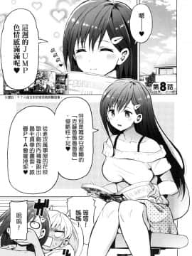 [風的工房][山本亮平] 早乙女姉妹は漫画のためなら! 1 早乙女姊妹為了漫畫奮不顧身! 1_風的工房163