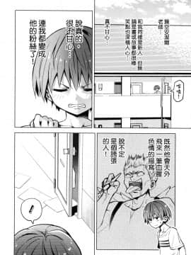 [風的工房][山本亮平] 早乙女姉妹は漫画のためなら! 1 早乙女姊妹為了漫畫奮不顧身! 1_風的工房166