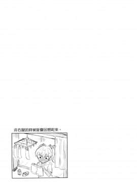 [風的工房][山本亮平] 早乙女姉妹は漫画のためなら! 1 早乙女姊妹為了漫畫奮不顧身! 1_風的工房121