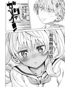 [風的工房][山本亮平] 早乙女姉妹は漫画のためなら! 1 早乙女姊妹為了漫畫奮不顧身! 1_風的工房030