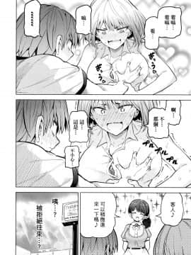 [風的工房][山本亮平] 早乙女姉妹は漫画のためなら! 1 早乙女姊妹為了漫畫奮不顧身! 1_風的工房100