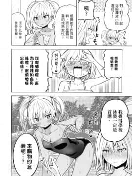 [風的工房][山本亮平] 早乙女姉妹は漫画のためなら! 1 早乙女姊妹為了漫畫奮不顧身! 1_風的工房190