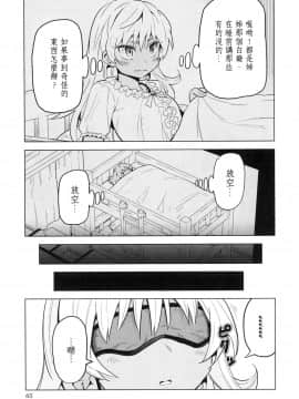 [風的工房][山本亮平] 早乙女姉妹は漫画のためなら! 1 早乙女姊妹為了漫畫奮不顧身! 1_風的工房067