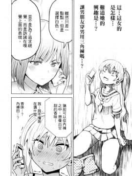 [風的工房][山本亮平] 早乙女姉妹は漫画のためなら! 1 早乙女姊妹為了漫畫奮不顧身! 1_風的工房116