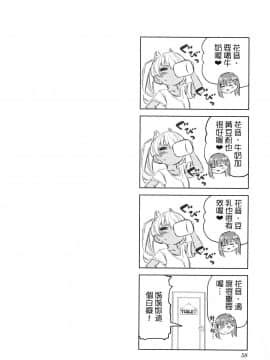 [風的工房][山本亮平] 早乙女姉妹は漫画のためなら! 1 早乙女姊妹為了漫畫奮不顧身! 1_風的工房060