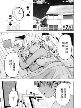 [風的工房][山本亮平] 早乙女姉妹は漫画のためなら! 1 早乙女姊妹為了漫畫奮不顧身! 1_風的工房145