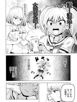 [風的工房][山本亮平] 早乙女姉妹は漫画のためなら! 1 早乙女姊妹為了漫畫奮不顧身! 1_風的工房108