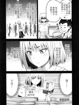 [風的工房][山本亮平] 早乙女姉妹は漫画のためなら! 1 早乙女姊妹為了漫畫奮不顧身! 1_風的工房089