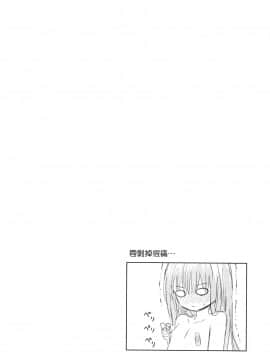 [風的工房][山本亮平] 早乙女姉妹は漫画のためなら! 1 早乙女姊妹為了漫畫奮不顧身! 1_風的工房186