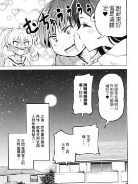 [風的工房][山本亮平] 早乙女姉妹は漫画のためなら! 1 早乙女姊妹為了漫畫奮不顧身! 1_風的工房035