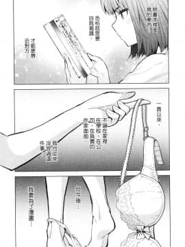 [風的工房][山本亮平] 早乙女姉妹は漫画のためなら! 1 早乙女姊妹為了漫畫奮不顧身! 1_風的工房093