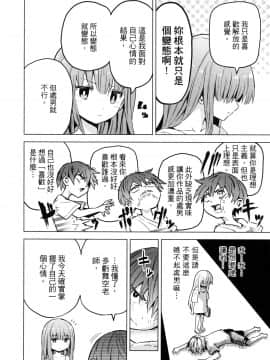 [風的工房][山本亮平] 早乙女姉妹は漫画のためなら! 1 早乙女姊妹為了漫畫奮不顧身! 1_風的工房180