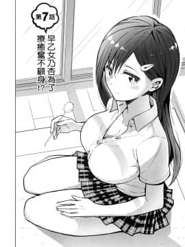 [風的工房][山本亮平] 早乙女姉妹は漫画のためなら! 1 早乙女姊妹為了漫畫奮不顧身! 1_風的工房148