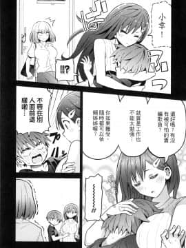 [風的工房][山本亮平] 早乙女姉妹は漫画のためなら! 1 早乙女姊妹為了漫畫奮不顧身! 1_風的工房128