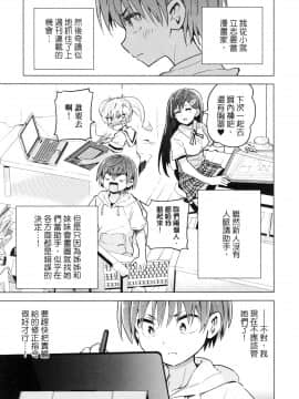 [風的工房][山本亮平] 早乙女姉妹は漫画のためなら! 1 早乙女姊妹為了漫畫奮不顧身! 1_風的工房017