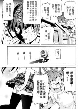 [風的工房][山本亮平] 早乙女姉妹は漫画のためなら! 1 早乙女姊妹為了漫畫奮不顧身! 1_風的工房009