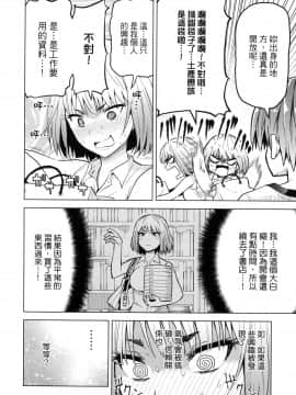 [風的工房][山本亮平] 早乙女姉妹は漫画のためなら! 1 早乙女姊妹為了漫畫奮不顧身! 1_風的工房092