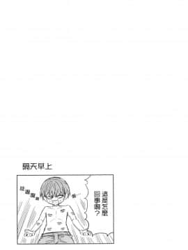 [風的工房][山本亮平] 早乙女姉妹は漫画のためなら! 1 早乙女姊妹為了漫畫奮不顧身! 1_風的工房161